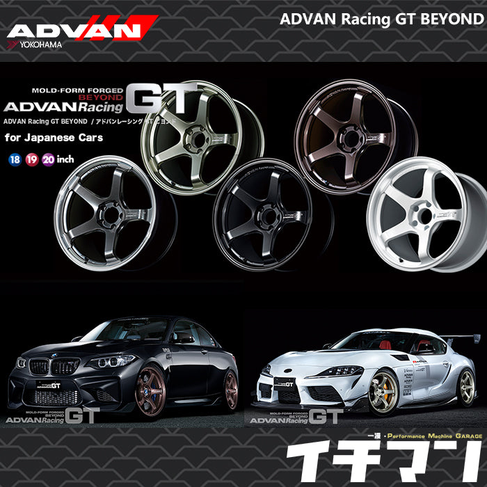 ADVAN GT BEYOND FORGED WHEELS
